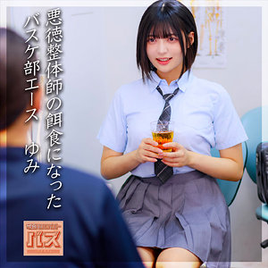 【完全版】debz001｜ゆみちゃん【電影シロウト-バズ-】