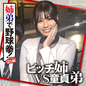 【完全版】endx531｜みなみ【E★ナンパDX】