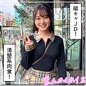 【完全版】hoi389｜はもり【素人ホイホイZ】