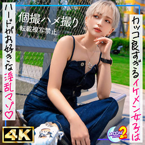 【完全版】mfcs147｜新人美容師ウタ【MOON FORCE 2nd】