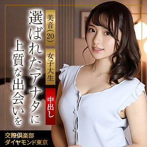 【完全版】mywife693｜美音【舞ワイフ】