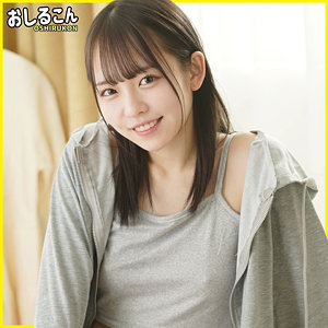 【完全版】oshi010｜めいさ【おしるこん】