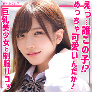 【完全版】smuk173｜しお【無垢】