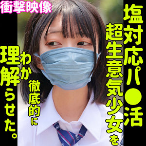 【完全版】smus034｜AMU【素人ムクムク-塩-】