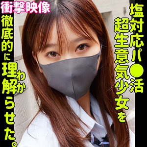 【完全版】smus064｜minami【素人ムクムク-塩-】