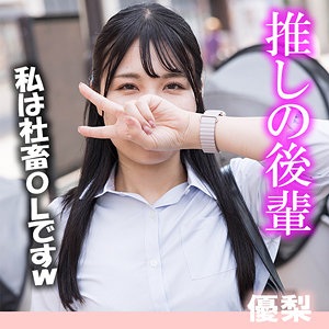 【完全版】akdl354a｜優梨【ドピュCH】