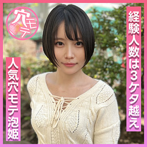 【完全版】anmt001｜あかり【令和の穴モテ娘】