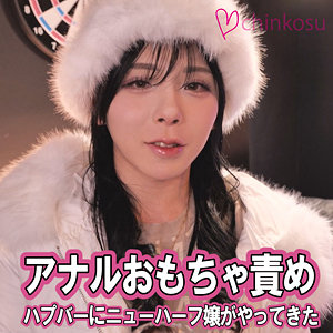 【完全版】chin047｜こはく【chinkosu】