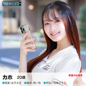 【完全版】deas014｜かほちゃん【電影シロウト】