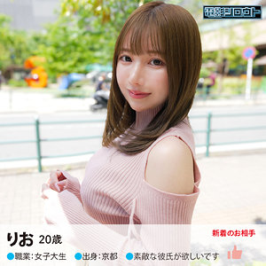 【完全版】deas023｜りお【電影シロウト】