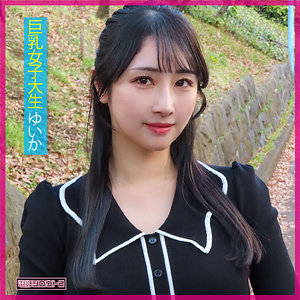 【完全版】detw005｜ゆいか【電影シロウト2】