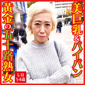 【完全版】dht090｜しほ【おしゃぶりクッキング】