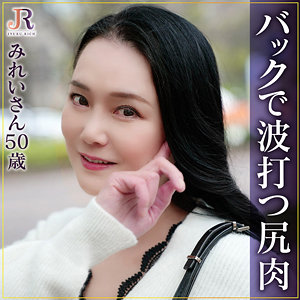 【完全版】dht1029｜みれいさん【JYUKU RICH】