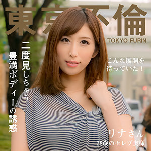 【完全版】dht1121｜リナさん【東京不倫】