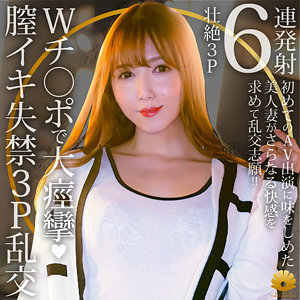 【完全版】dht1143｜彩也香【BiBiD】