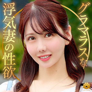 【完全版】dht1273｜わかなさん【BiBiD】