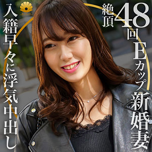 【完全版】dht390｜かんなさん【BiBiD】