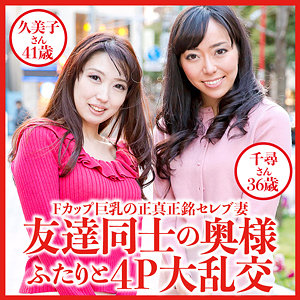 【完全版】dht530｜久美子さん＆千尋さん【おしゃぶりクッキング】