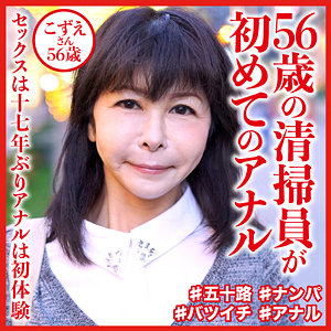 【完全版】dht642｜こずえさん【おしゃぶりクッキング】