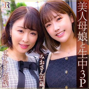 【完全版】dht853｜青木しずか＆青木みお【JYUKU RICH】