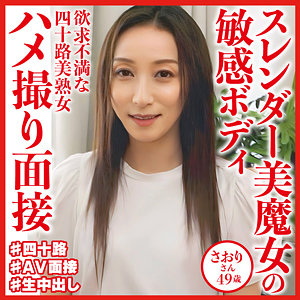 【完全版】dht862｜冬木さおり【おしゃぶりクッキング】