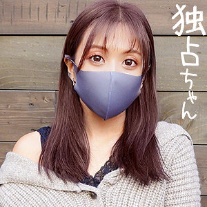 【完全版】docs040｜めあり【独占ちゃん】