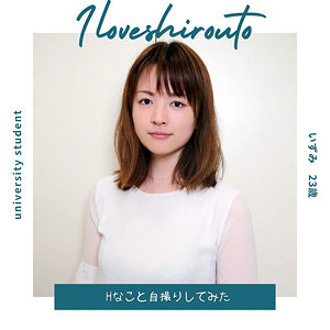 【完全版】ds386｜いずみ【I LOVE 素人】