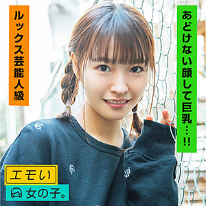 【完全版】emst002｜けい【エモい女の子。】