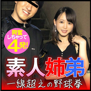 【完全版】endx445｜まい【E★ナンパDX】