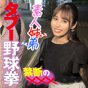 【完全版】endx447｜さとみ【E★ナンパDX】