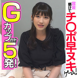 【完全版】endx455｜みつき【E★ナンパDX】