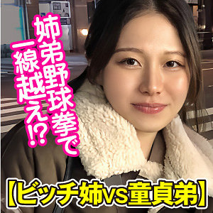 【完全版】endx533｜はるか【E★ナンパDX】