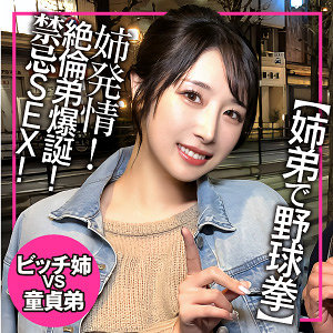 【完全版】endx534｜ゆら【E★ナンパDX】