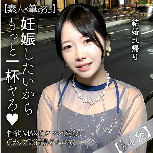 【完全版】endx537｜やよい【E★ナンパDX】