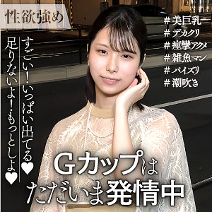 【完全版】endx538｜さとみ【E★ナンパDX】