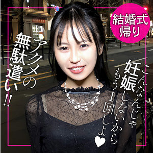 【完全版】endx539｜みずき【E★ナンパDX】