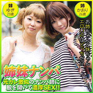 【完全版】eqt475｜かおり＆ゆき【エチケット】