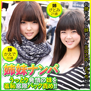 【完全版】eqt478｜かえで【エチケット】