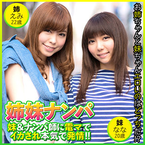 【完全版】eqt481｜えみ＆なな【エチケット】