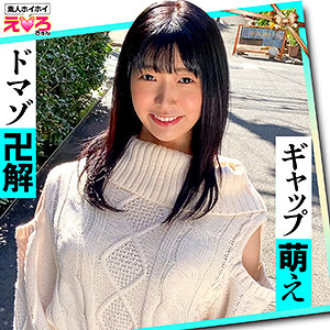 【完全版】erk035｜はなちゃん【素人ホイホイ】