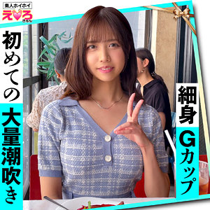 【完全版】erk046｜あいさん【素人ホイホイ】