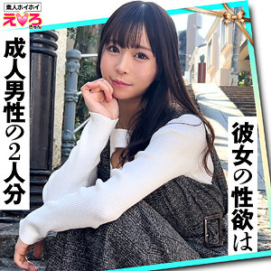 【完全版】erk094｜あまちゃん【素人ホイホイ】