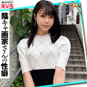 【完全版】erk101｜あこちゃん【素人ホイホイ】