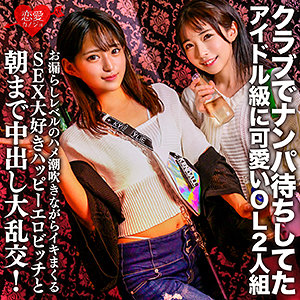 【完全版】erofc149｜ゆりね＆ひかり【恋愛カノジョ】