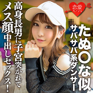 【完全版】erofc157｜みおん【恋愛カノジョ】