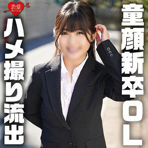 【完全版】erofc325｜みわ【恋愛カノジョ】