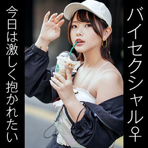 【完全版】erofc329｜ハルナ【恋愛カノジョ】