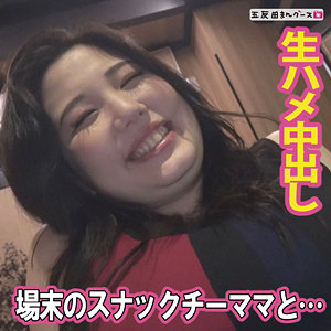 【完全版】fan350｜みなと【五反田マングース】