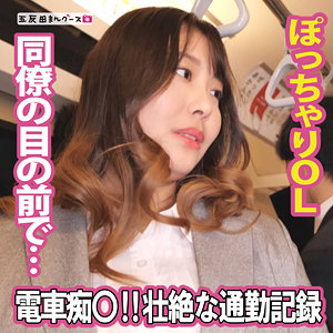 【完全版】fan354｜あすな 2【五反田マングース】