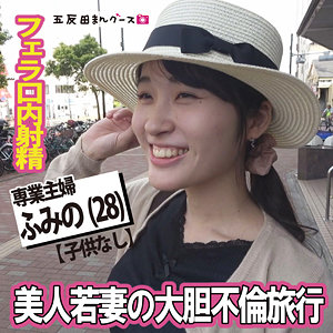 【完全版】fan388｜ふみの 8【五反田マングース】